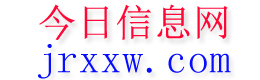 化德今日信息网